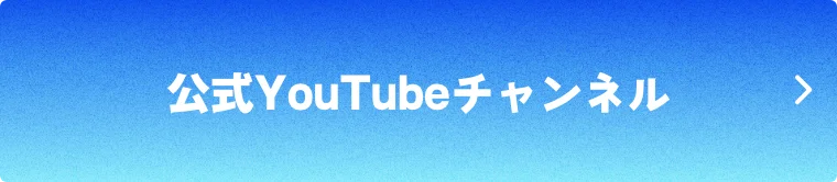 IRIAM公式YouTubeチャンネル