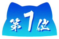 第7位